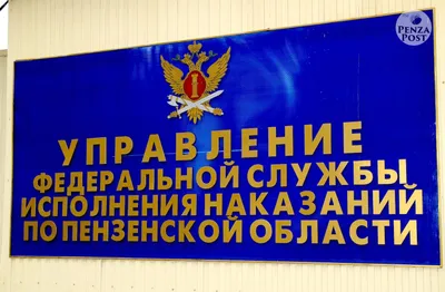 Оперативники УИС Челябинской области отмечают профессиональный праздник
