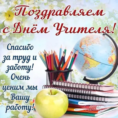 Картинка вафельная/сахарная З Днем Вчителя (ID#1685252751), цена: 40 ₴,  купить на Prom.ua