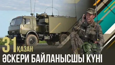 Красивая, поздравительная картинка с днем военного связиста - С любовью,  Mine-Chips.ru
