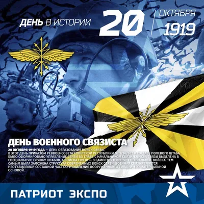Сегодня, 20 октября, отмечается профессиональный праздник российских военных  связистов - Лента новостей ДНР
