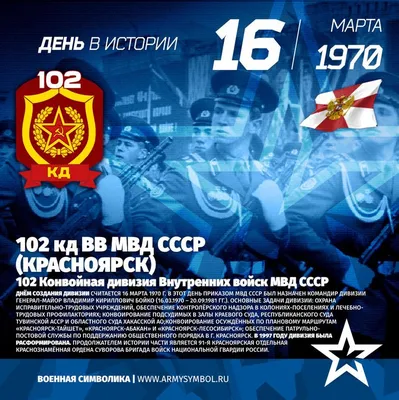 Картинки День Внутренних Войск МВД России 2022 (30 фото) скачать бесплатно