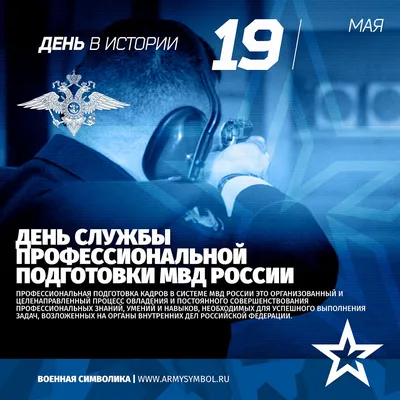 Музыкальная открытка - Поздравление с Днём спецчастей ВВ МВД России -  YouTube
