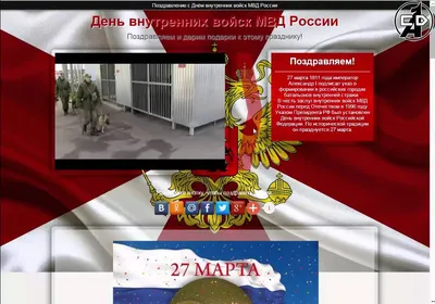 Флаг Внутренних Войск МВД РФ купить в интернет-магазине www.kamukamu.ru