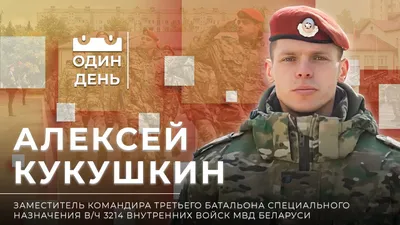 Музыкальная открытка - Поздравление с Днём внутренних войск МВД России -  YouTube