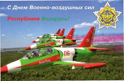 Открытки с Днем ВВС России