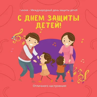 Международный день защиты детей в Сормовском районе | Городская Дума  Нижнего Новгорода