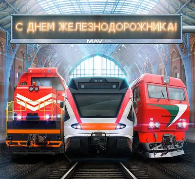 Поздравление Дарьи Морозовой с Днем железнодорожника — Уполномоченный по  правам человека в ДНР