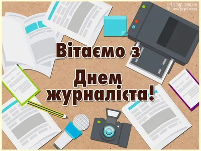 АНК поздравляет с Днем работников СМИ