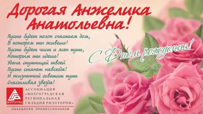 С Днём рождения, Анжелика Юрьевна! | Забайкальские казаки