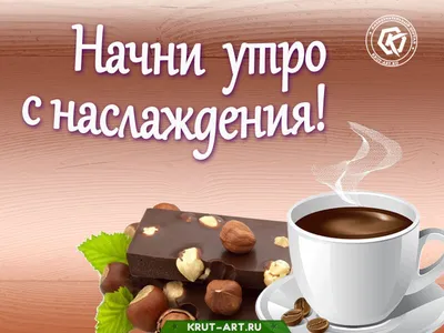 С добрым утром!#видеооткрытка #открыткасдобрымутром#открытка #рекоменд... |  TikTok