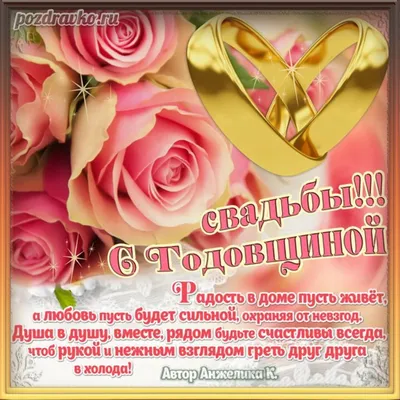 Фарфоровая свадьба - 20 лет - Магазин приколов №1
