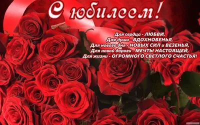 С Юбилеем 50 лет для женщины поздравление💝🥰🌹🌹🌹🎁-❤️ | TikTok