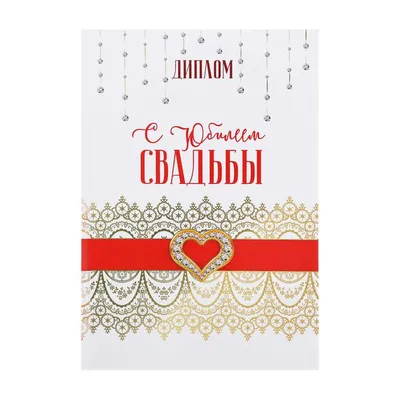 Розовое поздравление: открытка годовщина свадьбы - инстапик | Свадебные  открытки, Свадебные поздравления, Свадебные пожелания