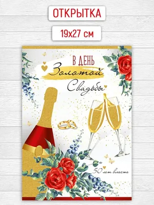 Купить медаль свадебная на открытке С Юбилеем свадьбы, цены в Москве на  Мегамаркет | Артикул: 100032033030