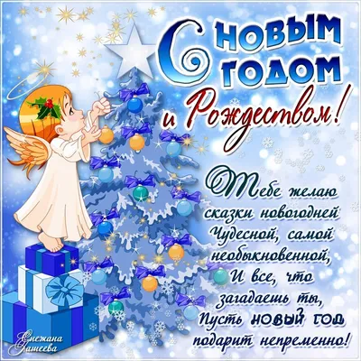 Уральское отделение Российской академии наук поздравляет с наступающим  Новым 2024 годом и Рождеством!