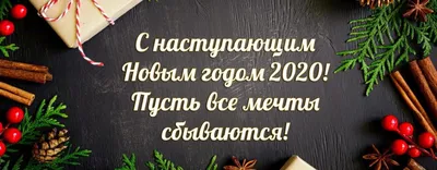 С наступающим Новым годом 2023 - поздравления - стихи - картинки – открытки  | OBOZ.UA
