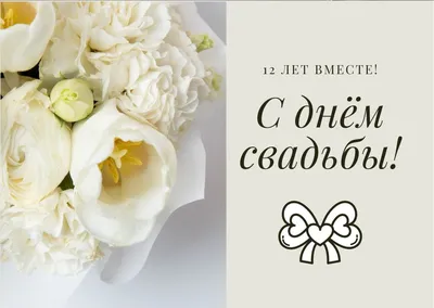 поздравления с никелевой свадьбой видео от дочери｜Поиск в TikTok