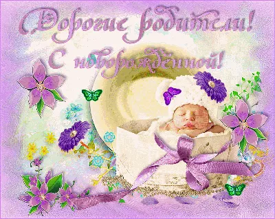 Торт новорожденной девочке 13092121 детский одноярусный стоимостью 7 400  рублей - торты на заказ ПРЕМИУМ-класса от КП «Алтуфьево»