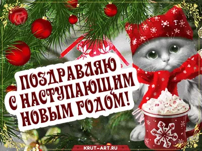 Красивая открытка с Новым Годом “For you” №1048699 - купить в Украине на  Crafta.ua