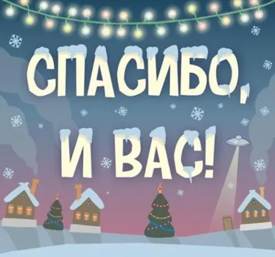 С старым Новым Годом вас, пидоры :) / Новый Год :: 2023 :: моё :: год  кролика :: старый новый год :: праздник / смешные картинки и другие  приколы: комиксы, гиф анимация, видео, лучший интеллектуальный юмор.