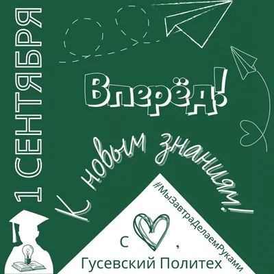 Плакат \"С новым учебным годом!\" - Плакаты советского периода купить в  Москве | rus-gal.ru