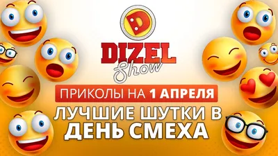 Бесплатные шаблоны открыток с 1 апреля | Скачать дизайн и фон открыток с  Днем смеха онлайн | Canva