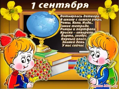 Поздравления с Днем знаний во время войны – яркие картинки на украинском  языке на 1 сентября - Телеграф