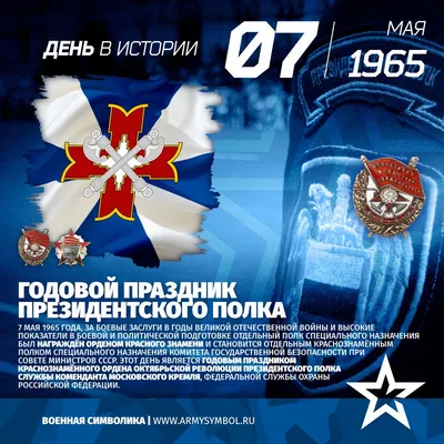 Открытки открытка картинка с праздником 7 мая день защитника отечества