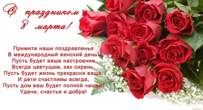 Портал Gorod.lv поздравляет с праздником 8 марта!