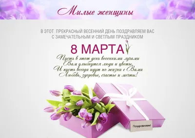 8 марта - МБОУ СОШ №6