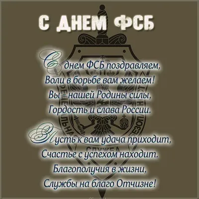 20 декабря – День работника органов безопасности РФ - ОРТ: ort-tv.ru