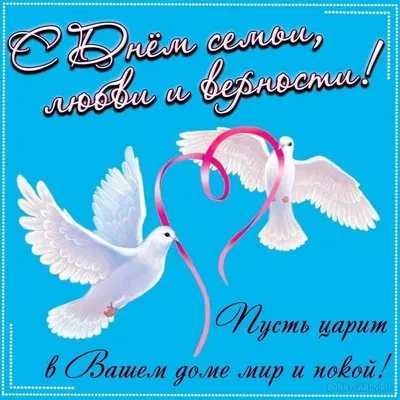 С днем семьи, любви и верности! | Министерство здравоохранения  Забайкальского края