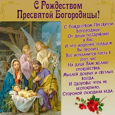 Рождество Пресвятой Богородицы, икона печатная на деревянной доске