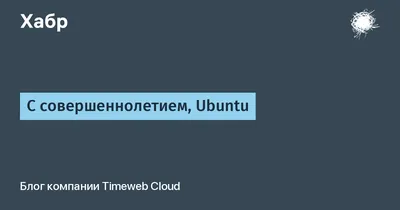 Открытки с днем рождения на 18 лет и совершеннолетие для парня и девушки