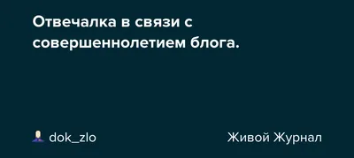 Машулю Павлову поздравили с совершеннолетием близкие