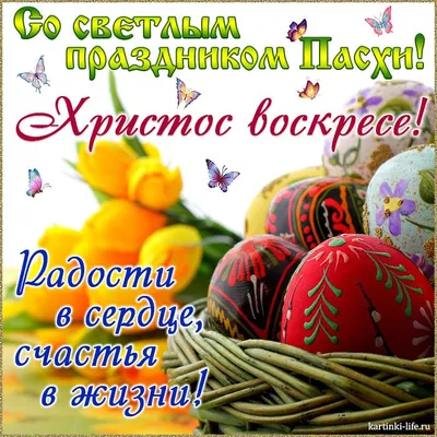 Радуль Арсланов - Христос Воскресе!!! С великой и прекрасной Пасхой  друзья!!!#пасха#пасхальные яйца#когалым | Facebook