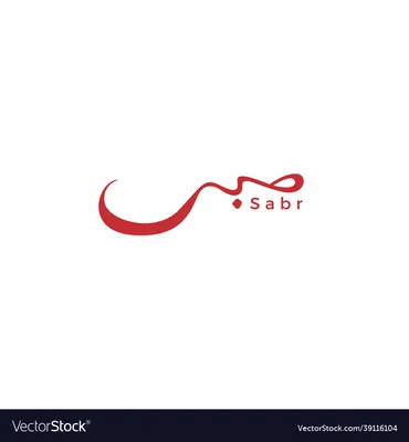 Sabr . . . . . . . . #islamic #sabr#post #viral #trendingpost  #quotesaboutlife #quotes #explorepageًًً #explorepage✨ #explorepage  #explore… | Instagram