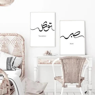 Пин от пользователя SABR.SUNNA на доске Wallpapers | Яркие цитаты,  Татуировки на арабском языке, Небольшие цитаты