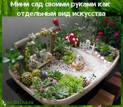Украшения для сада своими руками: 20 оригинальных задумок декора | ivd.ru