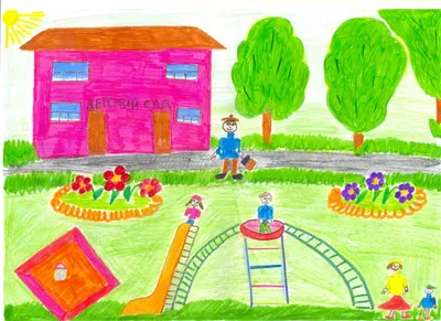 Детский сад рисунки будущего - 57 фото