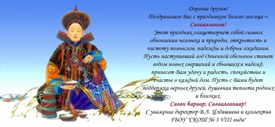 Сагаалган – а значит снова Новый год