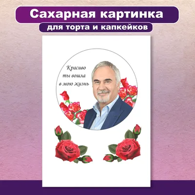 Съедобная картинка \"Карлсон\" сахарная и вафельная картинка а4  (ID#1401715115), цена: 40 ₴, купить на Prom.ua