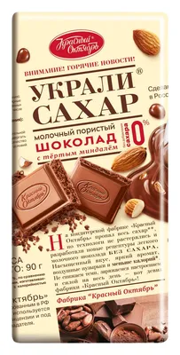 Сахарная картинка на шоколад фотографии