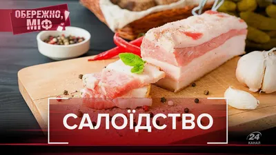 Сало Слоеное с чесноком и перцем – от производителя «Микоян»