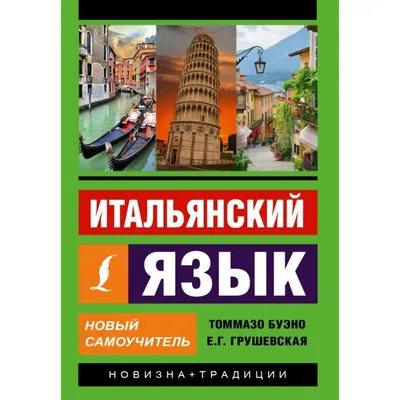 Самоучители - купить по отличным ценам в Бишкеке и Кыргызстане Agora.kg -  товары для Вашей семьи