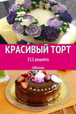 Оригинальные торты | Свадебный журнал BRIDE