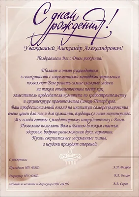 Открытка с днем рождения Сашенька женщине (скачать бесплатно)