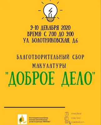 Сбор макулатуры — ГБОУ школа 593 Невского района Санкт-Петербурга