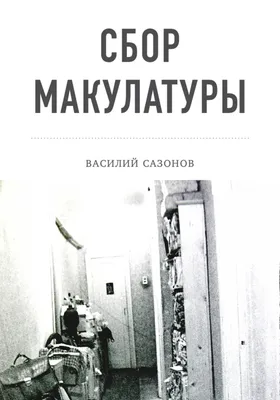 Объявляем сбор макулатуры и пластика, ГБОУ Школа № 1522 имени В.И. Чуркина,  Москва