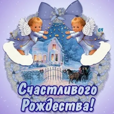 Плакат-поздравление \"Счастливого Рождества и Нового Года\". Доставка по всей  Украине